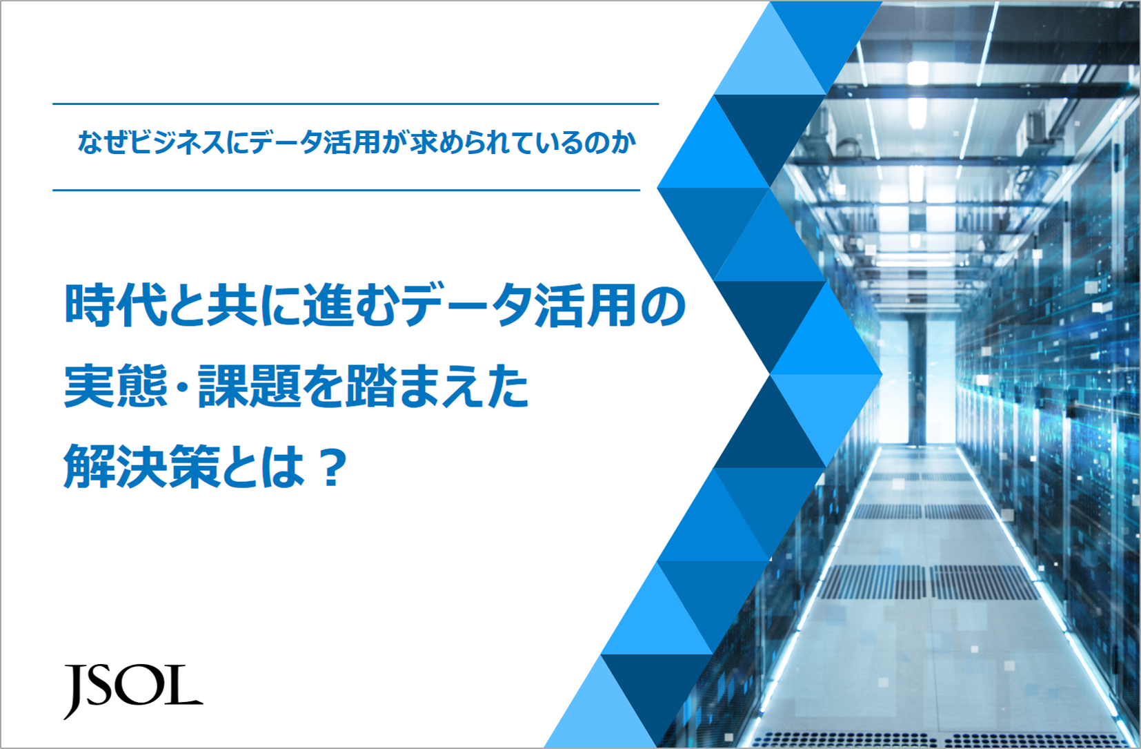 J-DAPサービス　ご紹介資料　サムネイル（枠付与）20231121